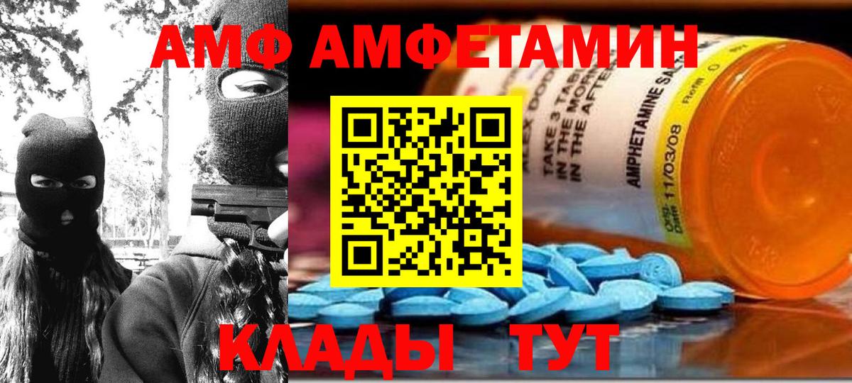 Amphetamine 97% Майкоп