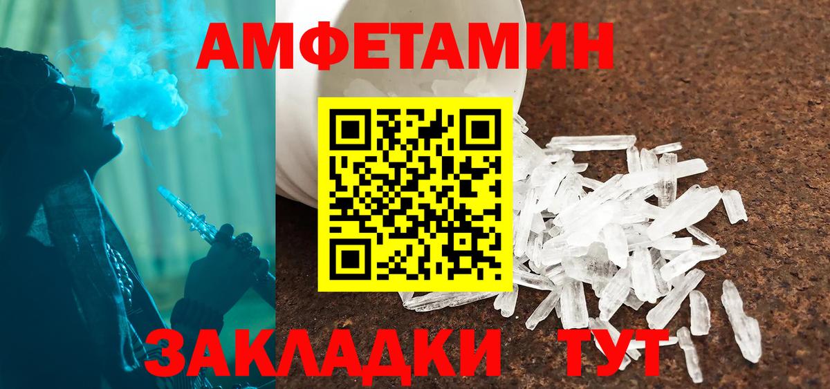 АМФ  АМФЕТАМИН Розовый  Вход с VPN  Майкоп 
