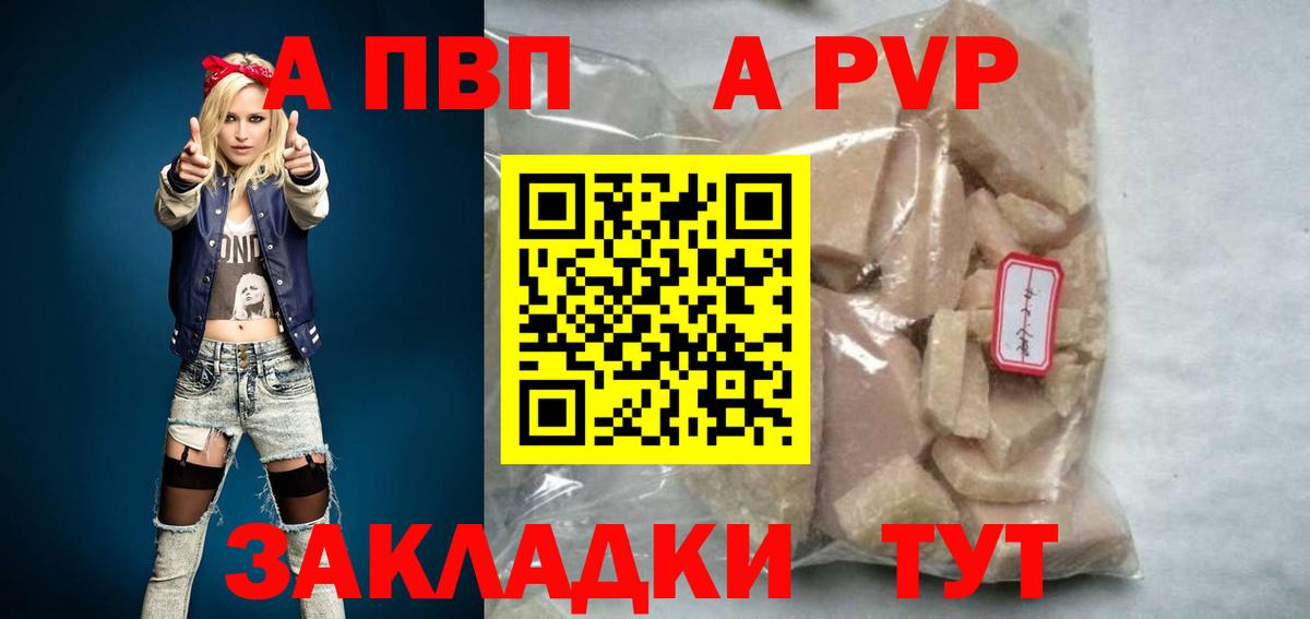 Alpha-PVP мука Майкоп