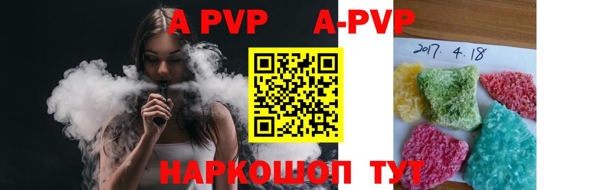 Майкоп  А ПВП СК  A PVP мука  Вход с VPN  А ПВП Crystall 