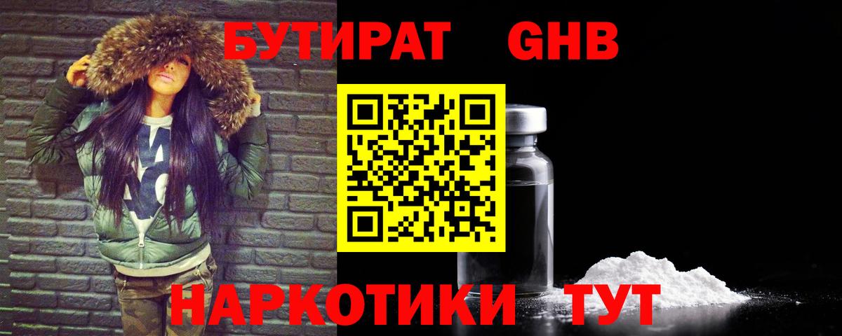 Бутират оксана Майкоп