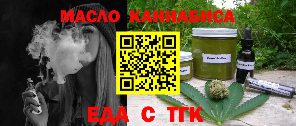 Cannafood марихуана  Вход с VPN  Майкоп 