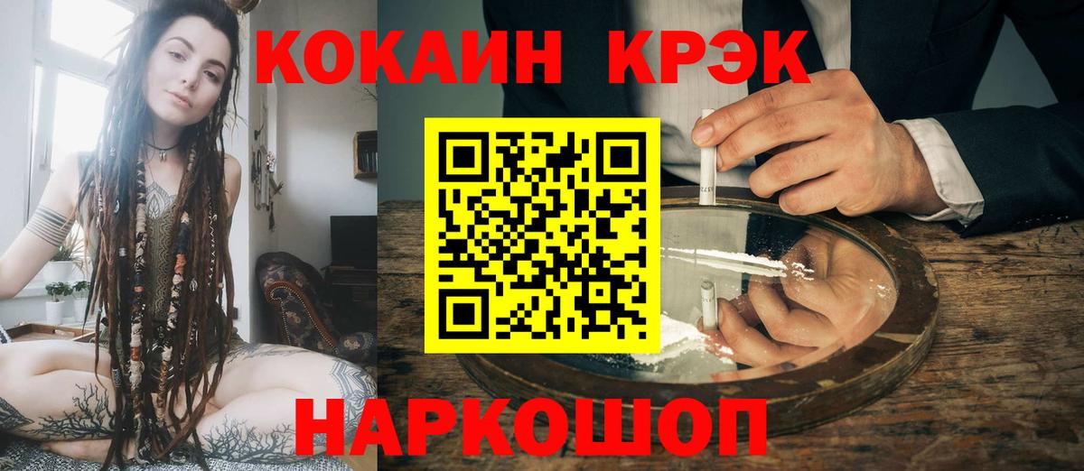КОКАИН  КОКАИН 98%  Вход с VPN  Кокаин Columbia  Майкоп 