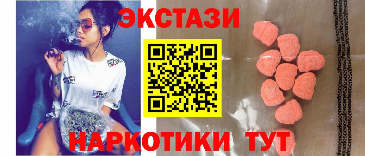 Майкоп  Экстази 250 мг  Вход с VPN  ЭКСТАЗИ  Ecstasy Дубай 