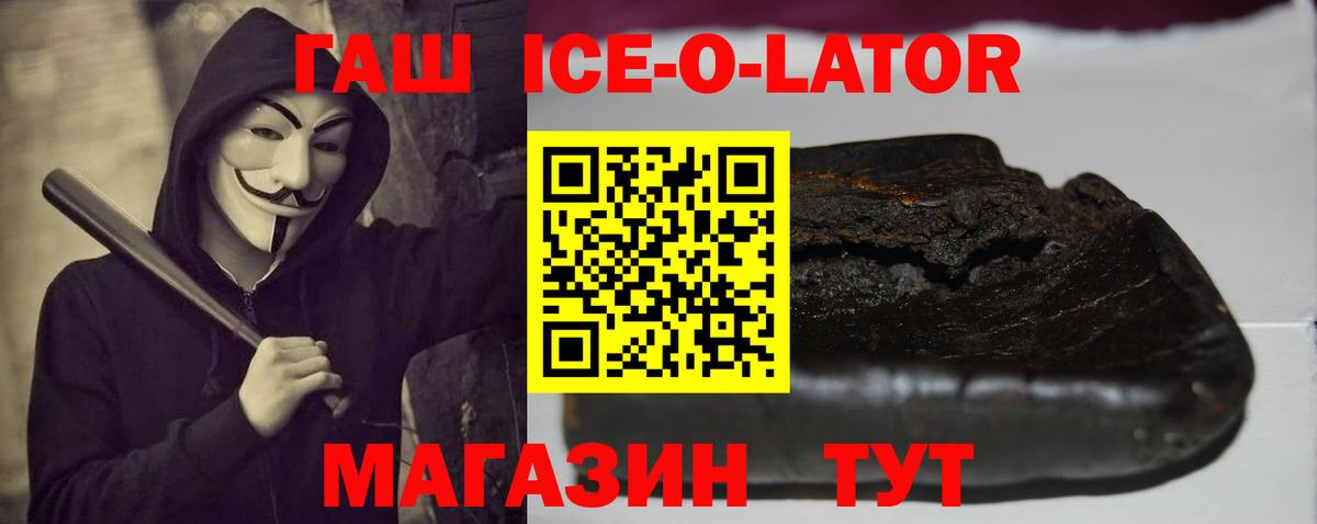 Майкоп  Гашиш убойный  ГАШИШ  Вход с VPN 