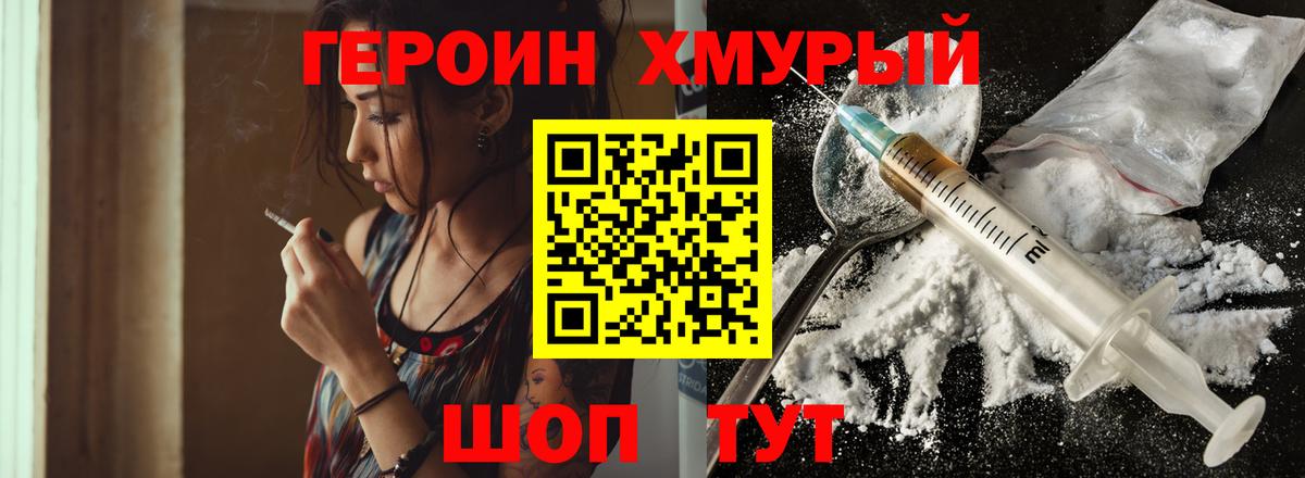 ГЕРОИН белый Майкоп