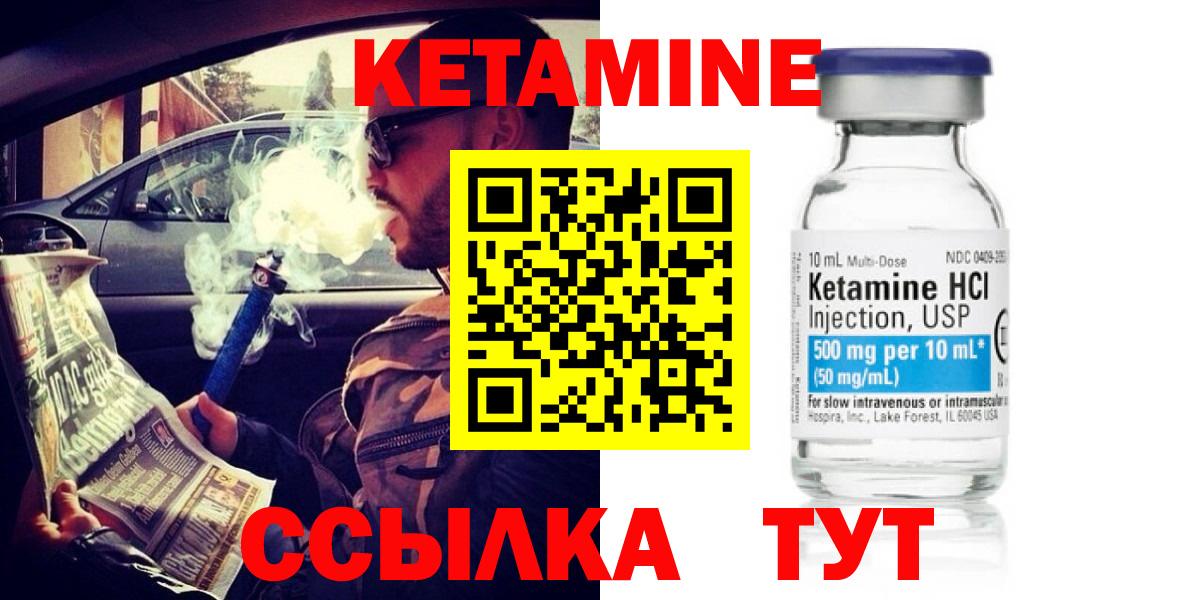 КЕТАМИН VHQ Майкоп