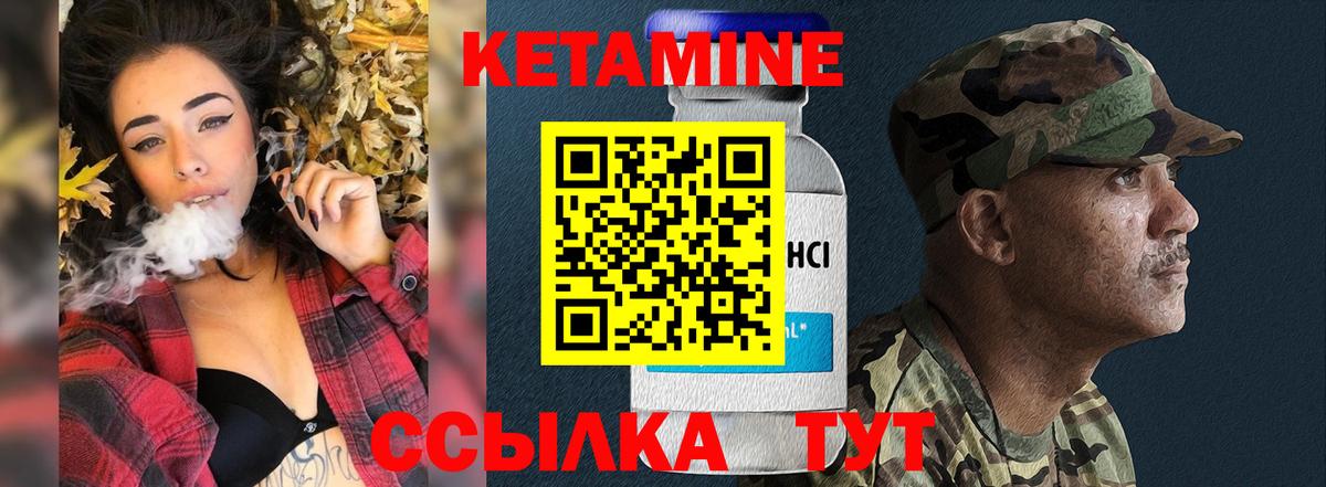Майкоп  КЕТАМИН VHQ  Вход с VPN 