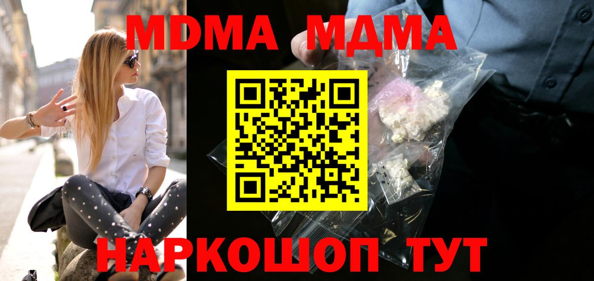 МДМА кристаллы  МДМА VHQ  Вход с VPN  Майкоп 