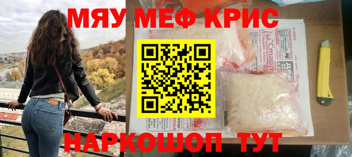 Майкоп  МЯУ-МЯУ mephedrone  Мефедрон  Вход с VPN  МЯУ-МЯУ mephedrone  МЕФ 