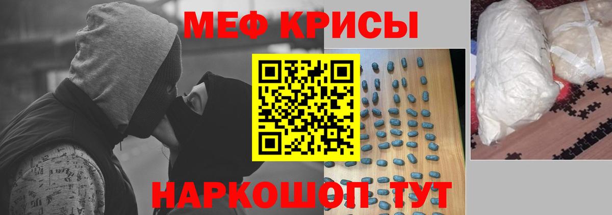 Мефедрон мука Майкоп