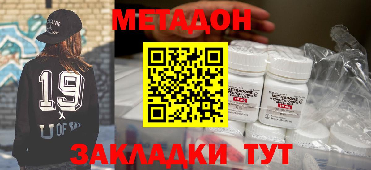 Метадон VHQ Майкоп