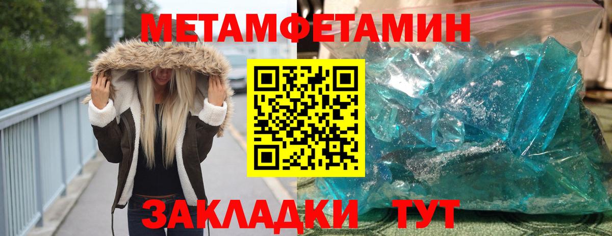 Первитин пудра Майкоп