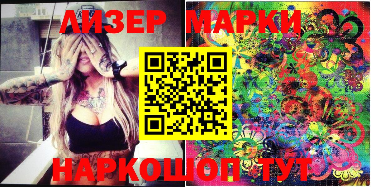 Марки NBOMe 1,8мг  Марки NBOMe 1,8мг  Вход с VPN  Майкоп 