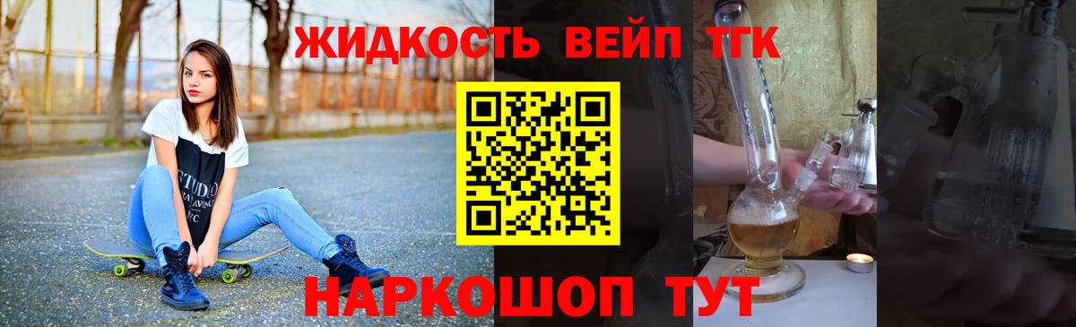 Майкоп  Дистиллят ТГК THC oil  Вход с VPN  Дистиллят ТГК концентрат 